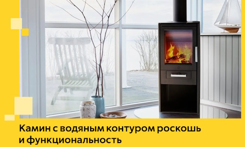 Камин с водяным контуром роскошь и функциональность в Кисловодске